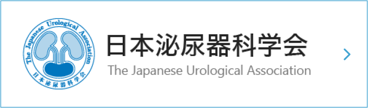 リンク | 第73回日本泌尿器科学会中部総会