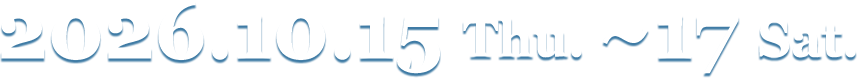 2026年10月15日(木)～17日(土)
